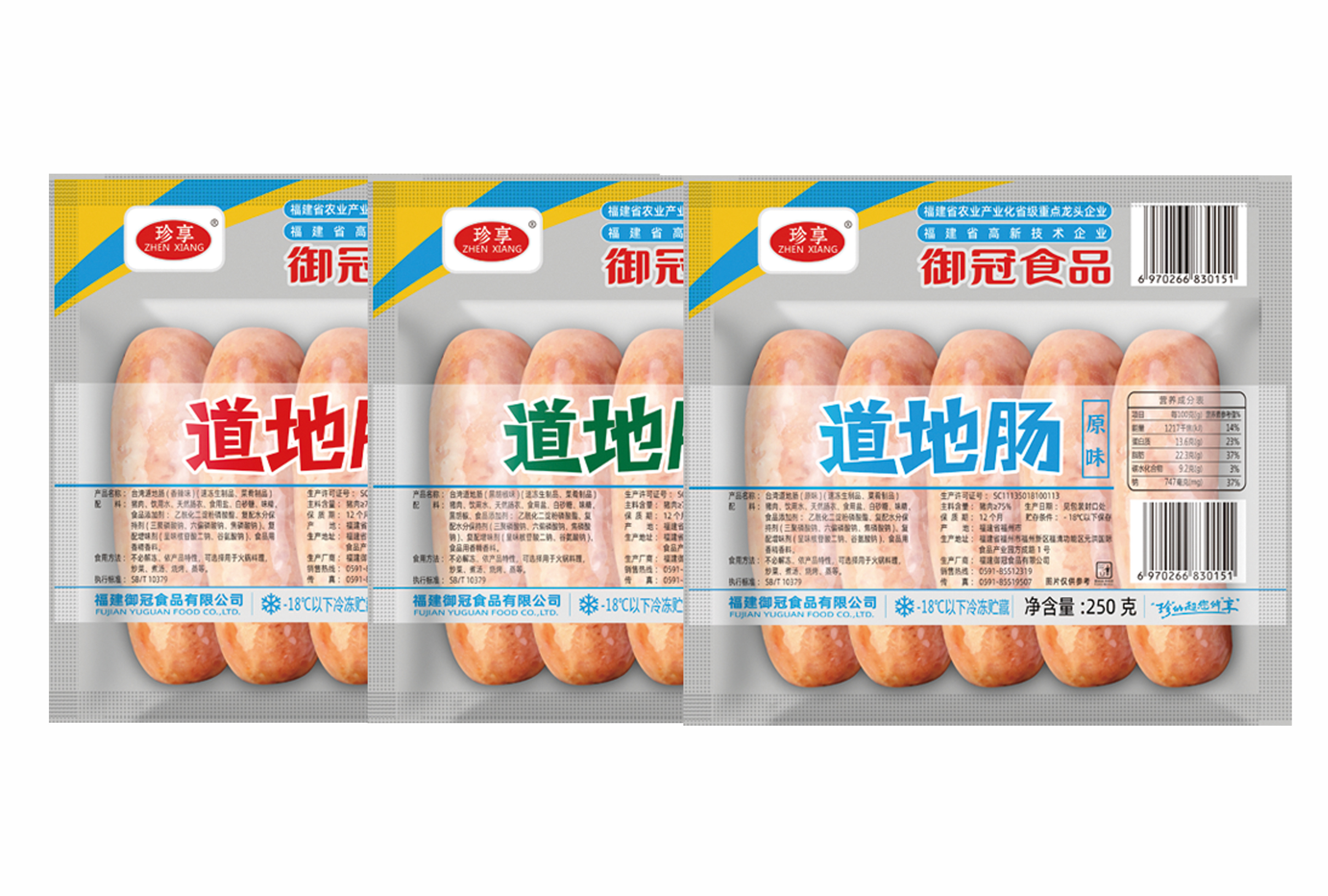 道(dào)地(dì)腸（鎖鮮裝）系列