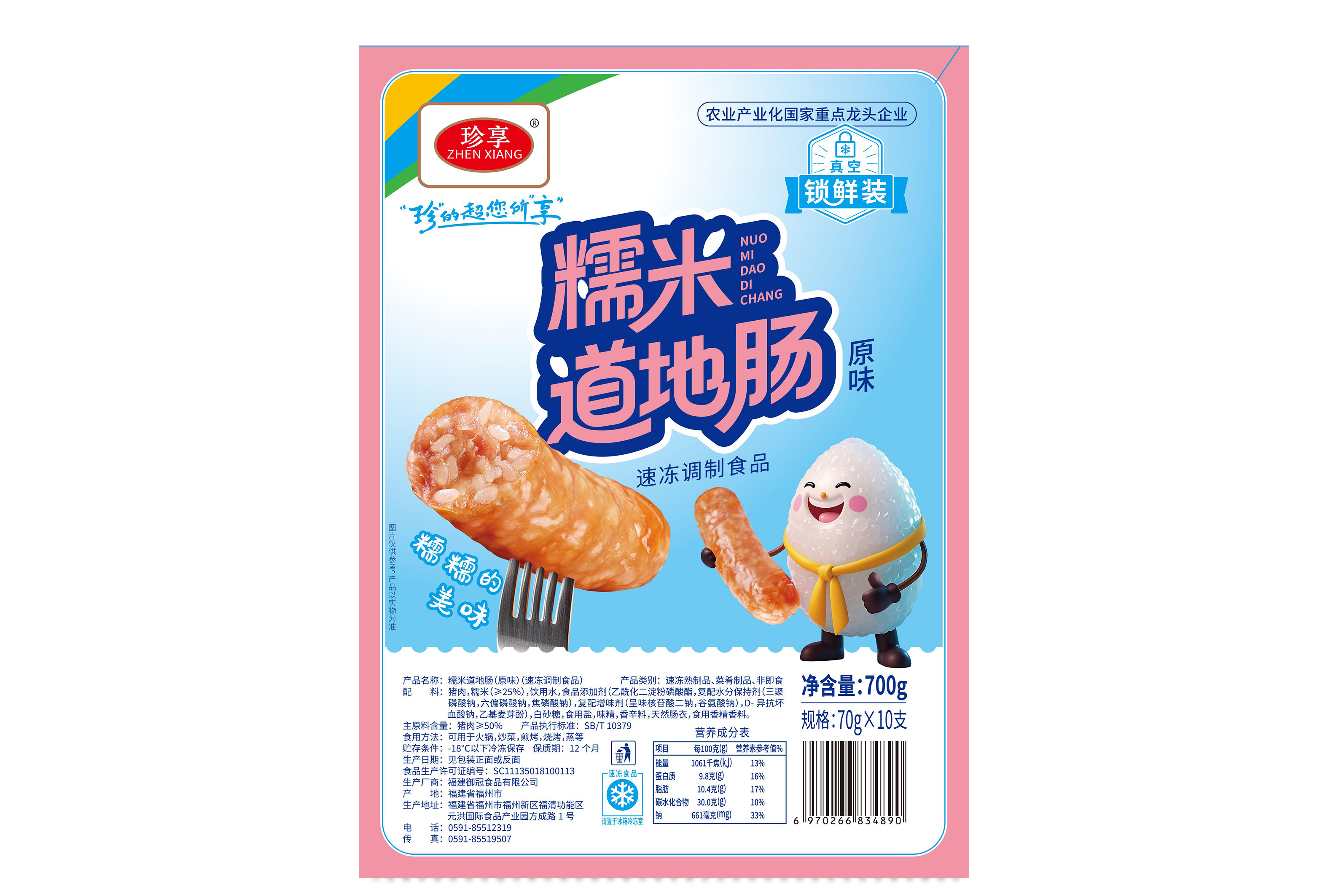 糯米道(dào)地(dì)腸