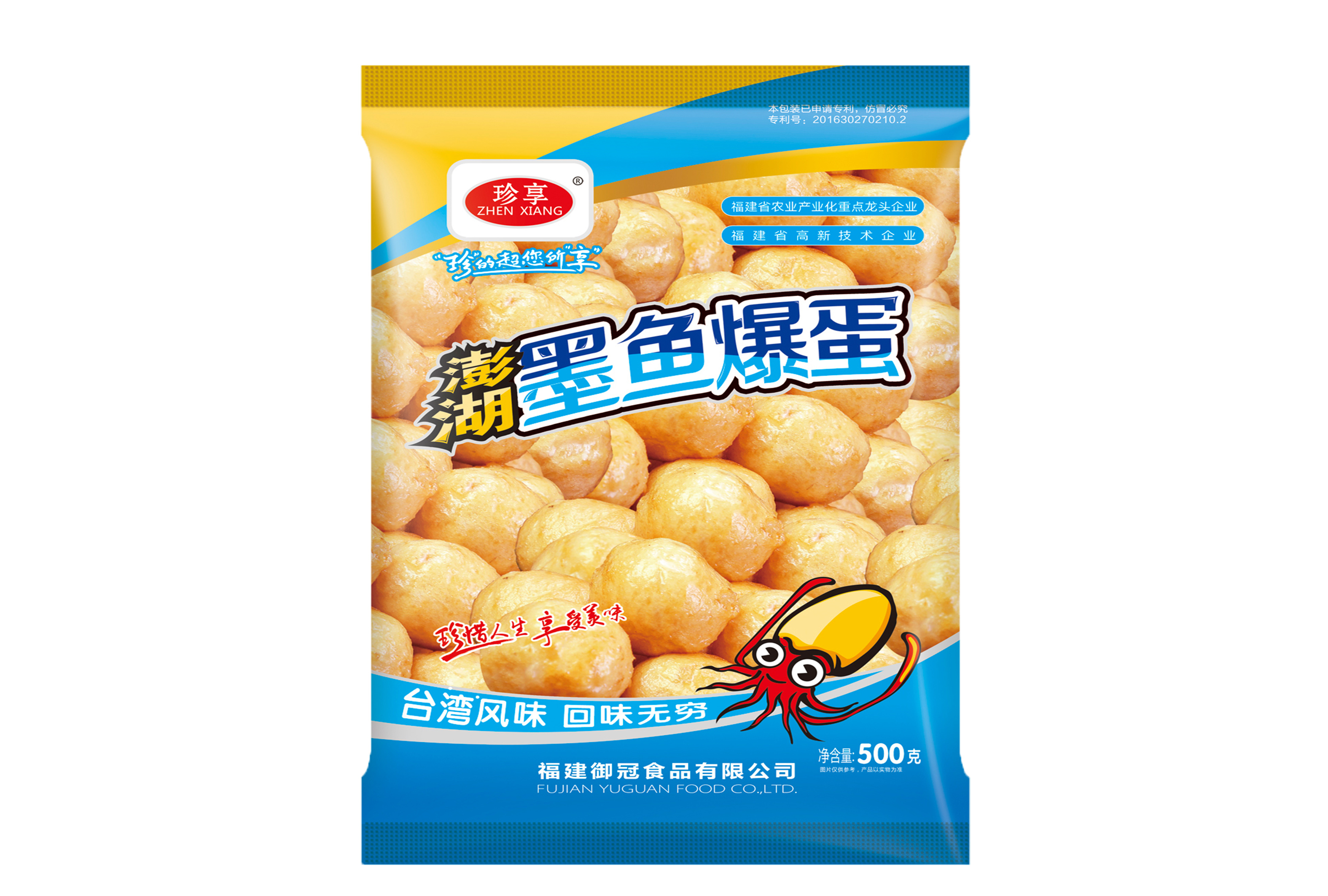 澎湖(hú)墨魚爆蛋