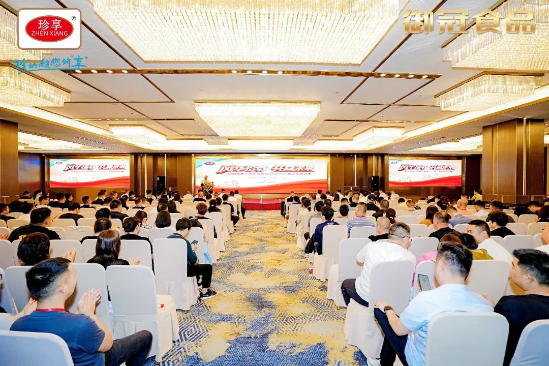 風(fēng)華拾載 共赢未來(lái)|禦冠食品10周年(nián)慶典暨2025年(nián)廠(chǎng)商發展研討(tǎo)會(huì)圓滿舉行(xíng)！