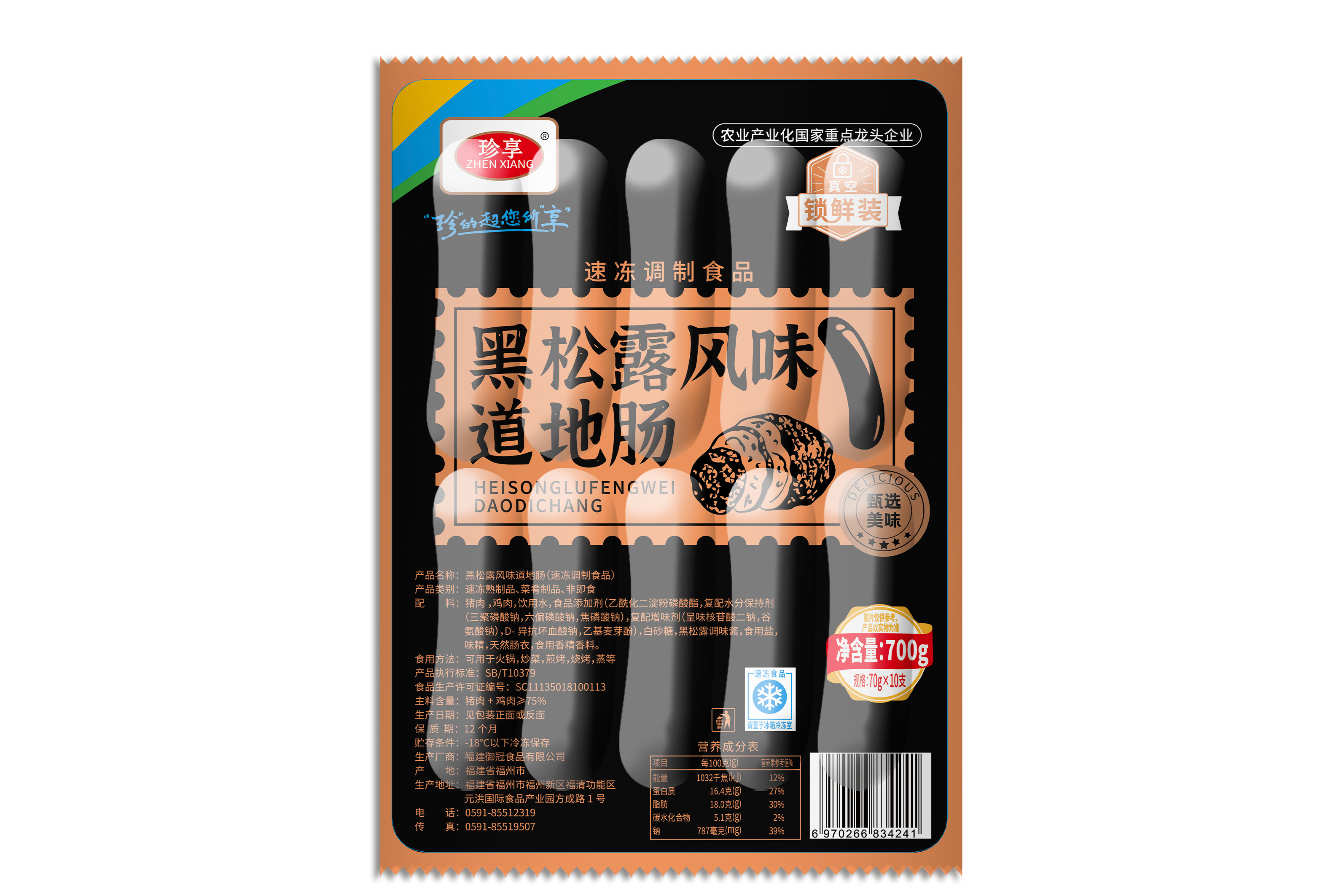 黑(hēi)松露風(fēng)味道(dào)地(dì)腸