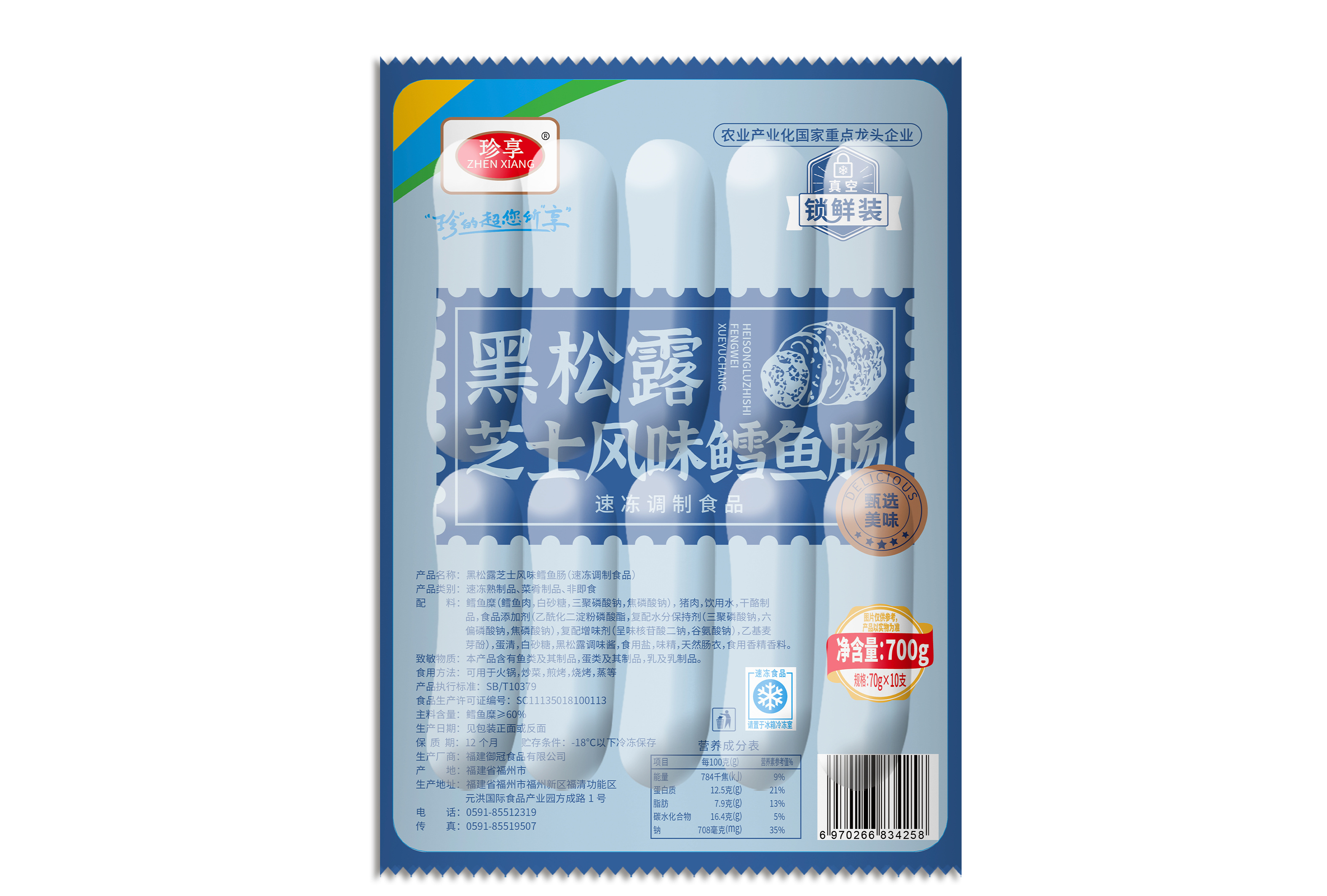 黑(hēi)松露芝士風(fēng)味鳕魚腸