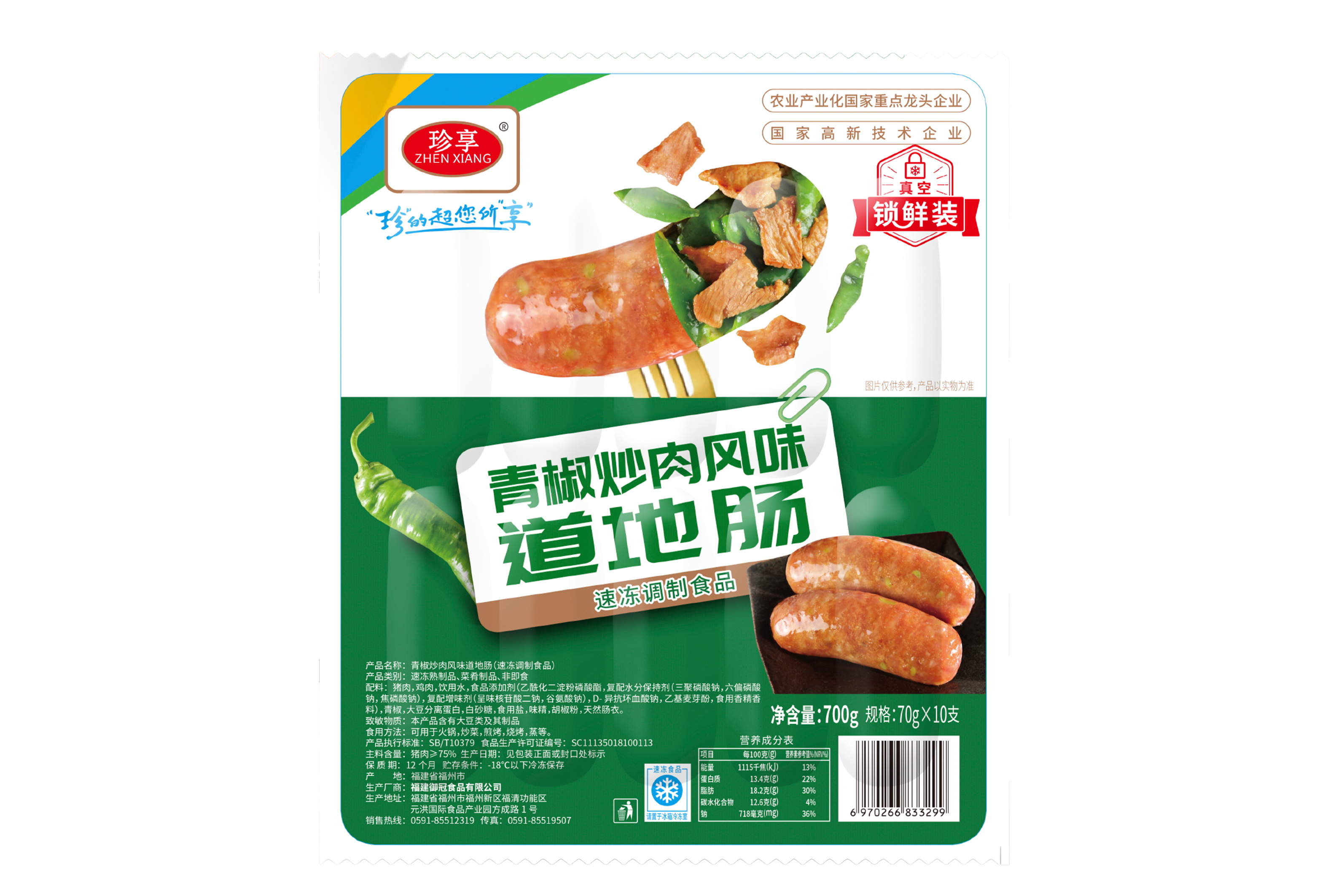 青椒炒肉道(dào)地(dì)腸